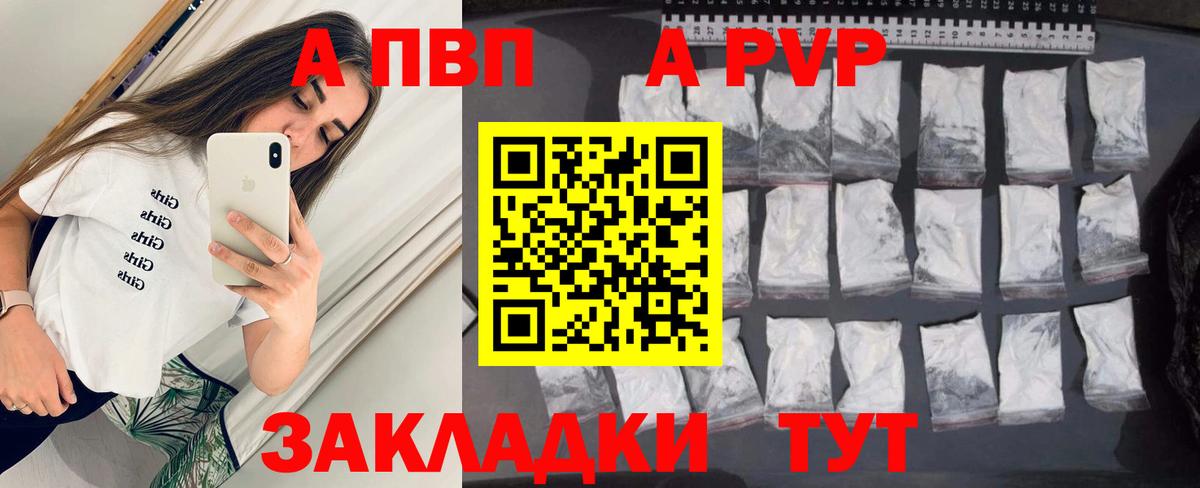 купить  сайты  APVP крисы CK  APVP VHQ  Вход с VPN  Alpha-PVP  А ПВП Crystall  Ефремов 