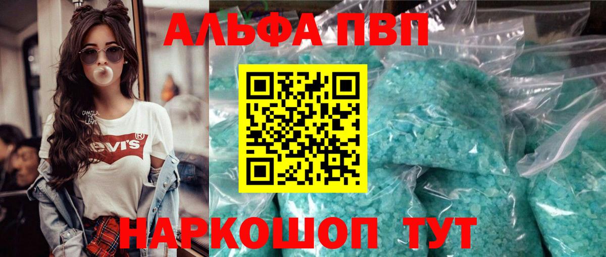 Alpha PVP крисы CK Ефремов