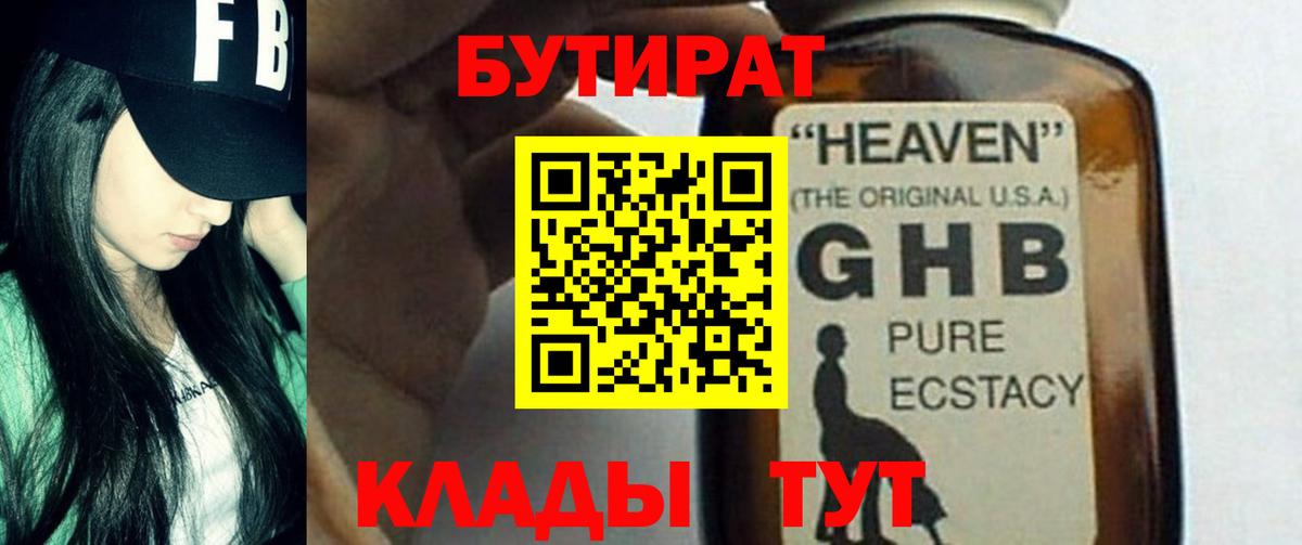 Бутират  Вход с VPN  Ефремов  БУТИРАТ оксана 