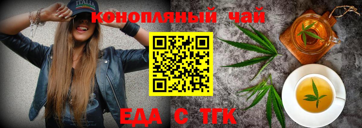 Печенье с ТГК конопля Ефремов