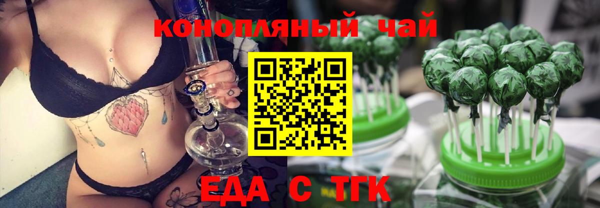 Ефремов  Cannafood марихуана  Вход с VPN 