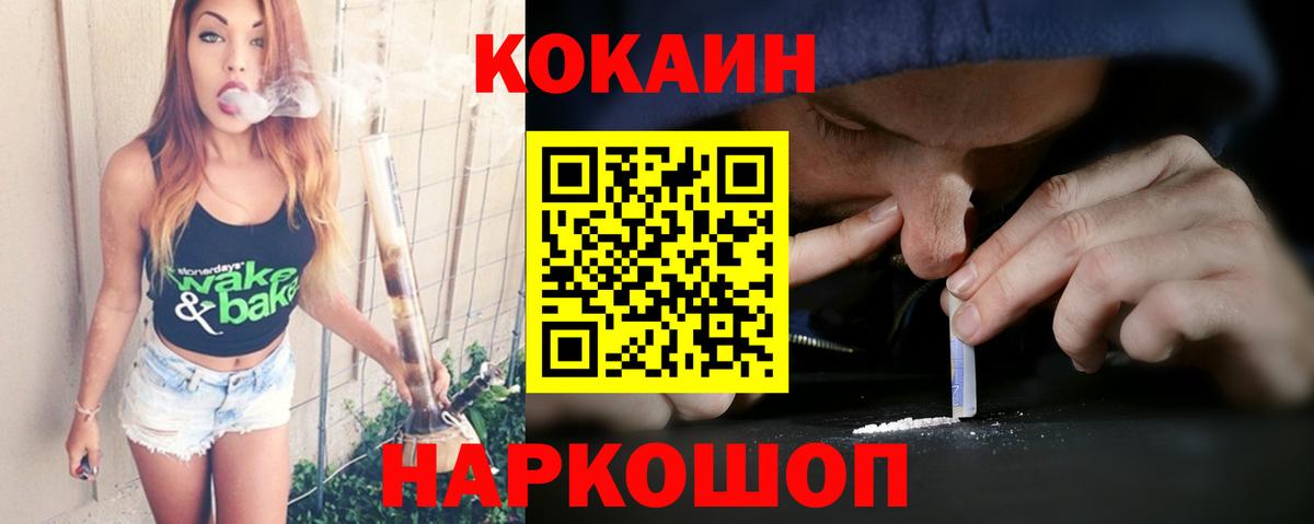 Кокаин FishScale Ефремов