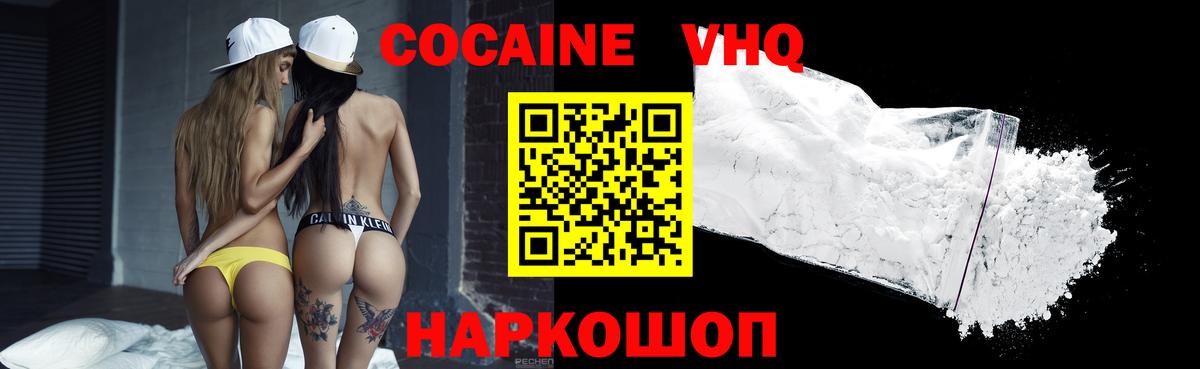 COCAIN VHQ  Вход с VPN  КОКАИН Columbia  Ефремов 