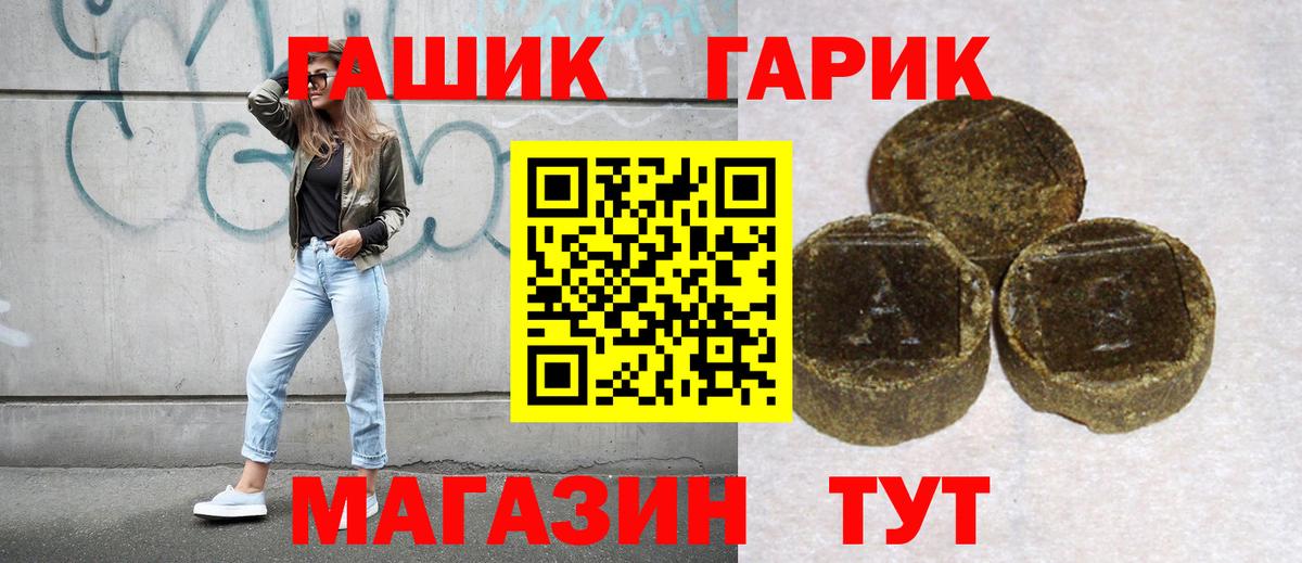 ГАШ хэш  Вход с VPN  ГАШ хэш  Ефремов 