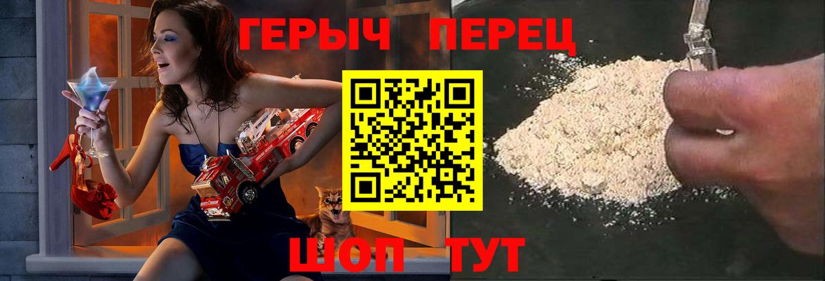 Героин хмурый Ефремов