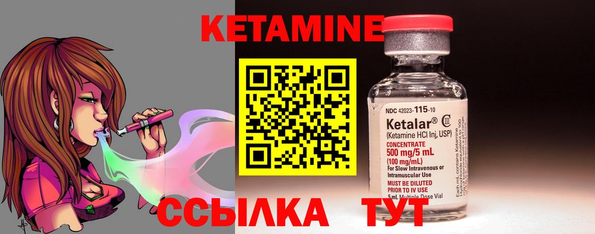 Кетамин ketamine  Вход с VPN  Ефремов 