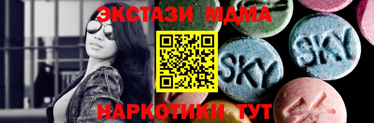MDMA  MDMA VHQ  Вход с VPN  MDMA Molly  Ефремов 