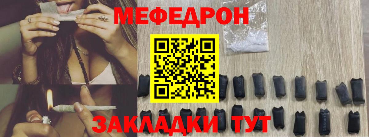 Ефремов  Мефедрон  Вход с VPN  Мефедрон VHQ  Меф мяу мяу 