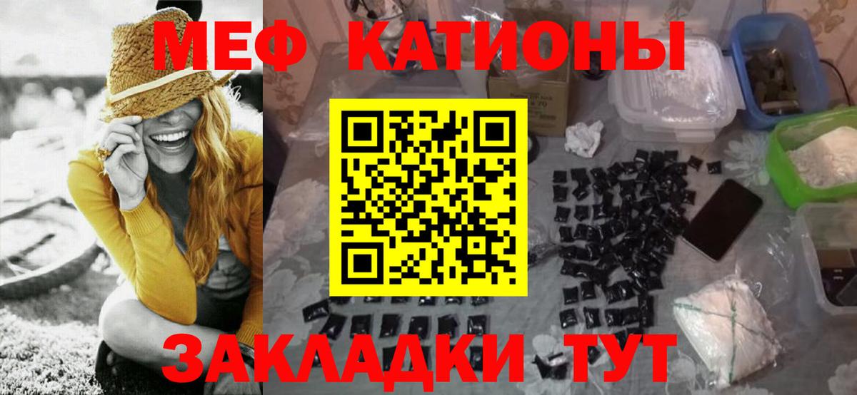 Меф мука Ефремов