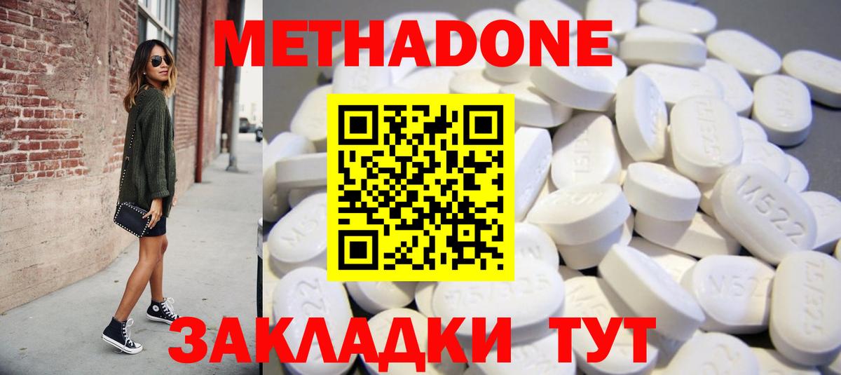 Ефремов  МЕТАДОН мёд  Метадон белоснежный  shop какой сайт  Вход с VPN 