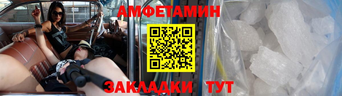 МЕТАМФЕТАМИН винт Ефремов