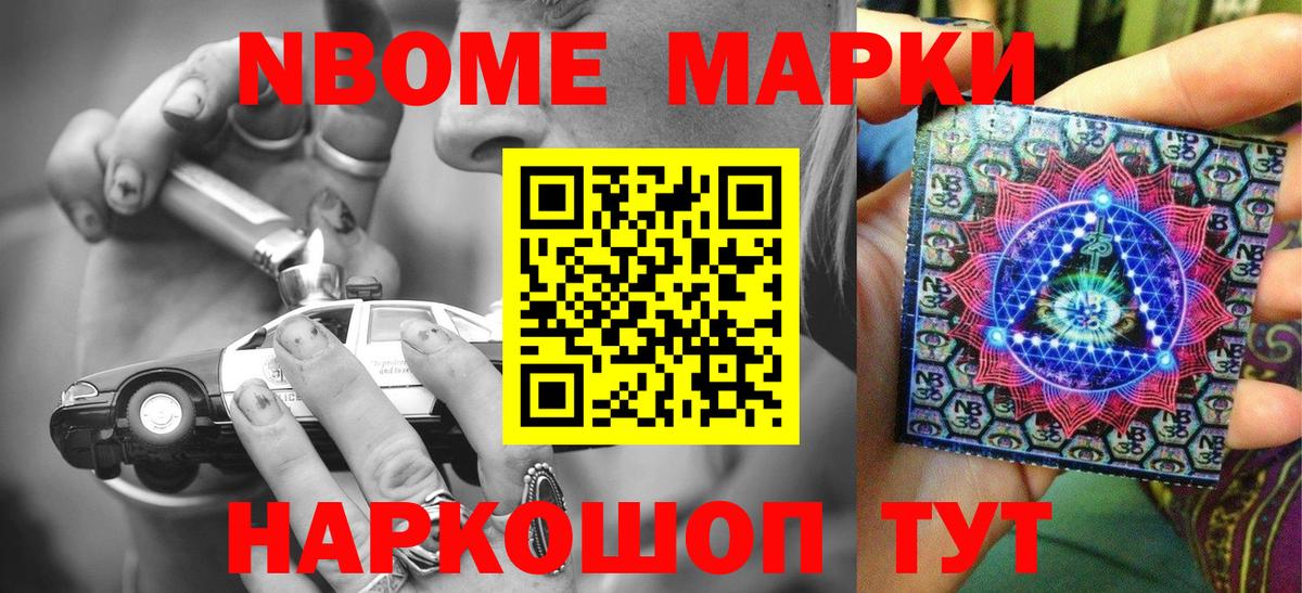 Наркотические марки 1500мкг Ефремов
