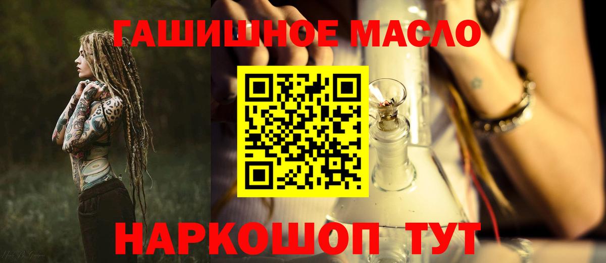 ТГК вейп с тгк  ТГК концентрат  Вход с VPN  Ефремов 
